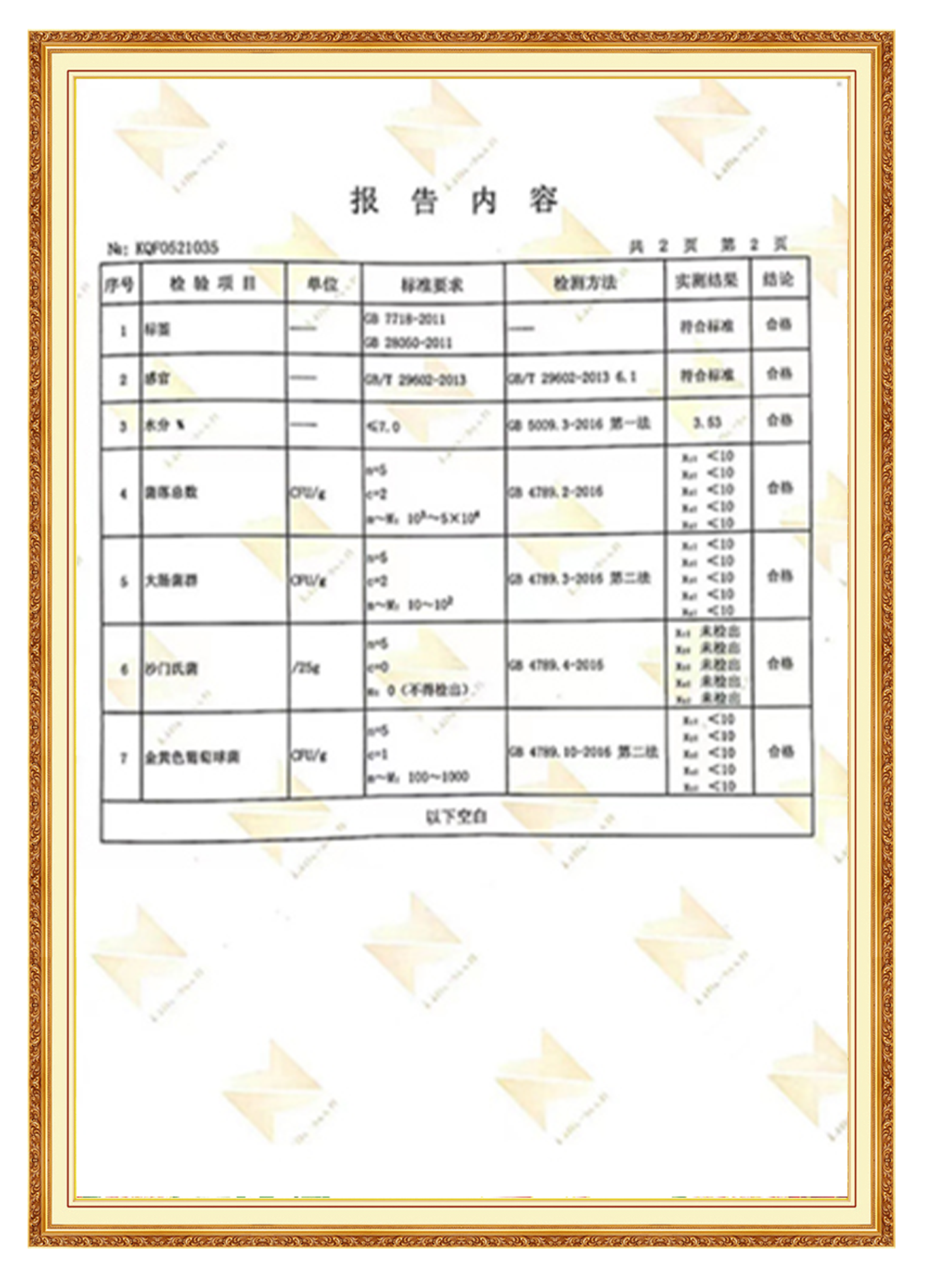 &#33521;&#22269;&#19978;&#24066;&#20844;&#21496;&#23448;&#32593;&#51;&#54;&#53;&#40;&#20013;&#22269;&#41;&#32929;&#20221;&#26377;&#38480;&#20844;&#21496;